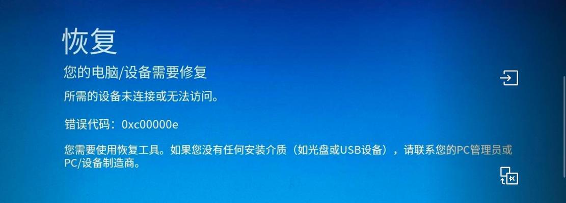 电脑用回网线后蓝屏了，如何解决？（回网线引发的电脑蓝屏问题及解决方法）
