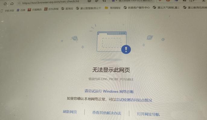 笔记本电脑密码错误次数太多（保护个人信息安全的重要性）