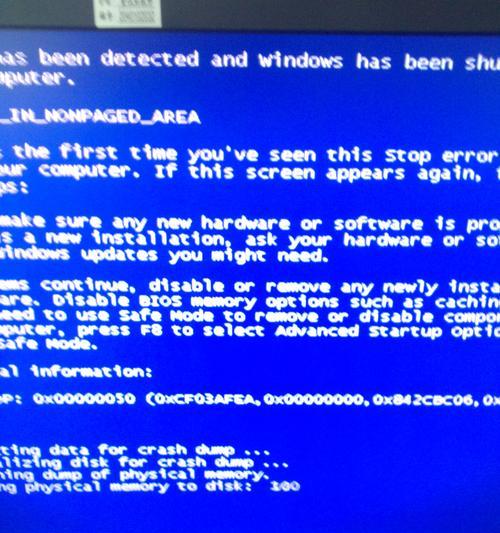 U盘扫描导致电脑蓝屏？原因和解决办法全揭秘（识别）