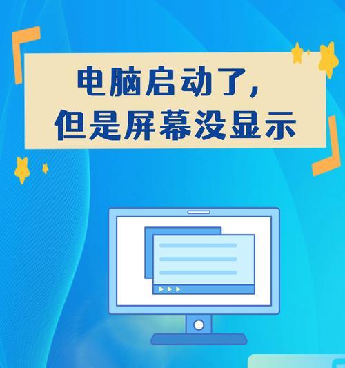 电脑蓝屏重启但是不动屏（电脑蓝屏重启后屏幕不显示任何内容，如何应对？）