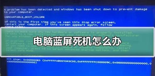 东芝电脑蓝屏无法启动的故障分析与解决方案（解决电脑蓝屏问题，重启你的东芝电脑）