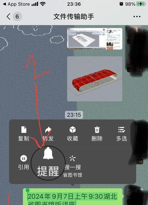 解决电脑微信提示错误的方法（快速排除微信错误，畅享沟通体验）