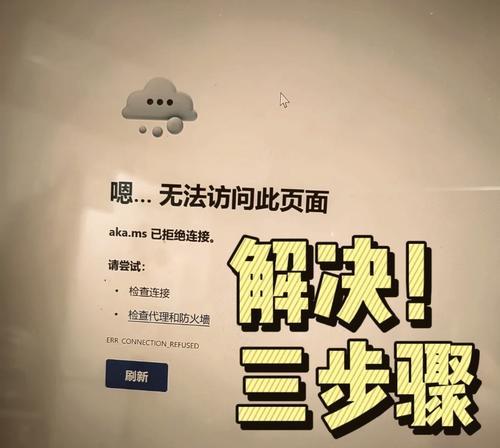 解决电脑DNS错误的方法（探索常见DNS错误原因及解决方案）