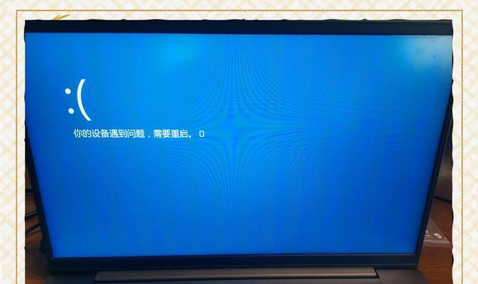 元神用电脑打开直接蓝屏原因及解决方法（解析元神导致电脑蓝屏的关键因素及应对措施）