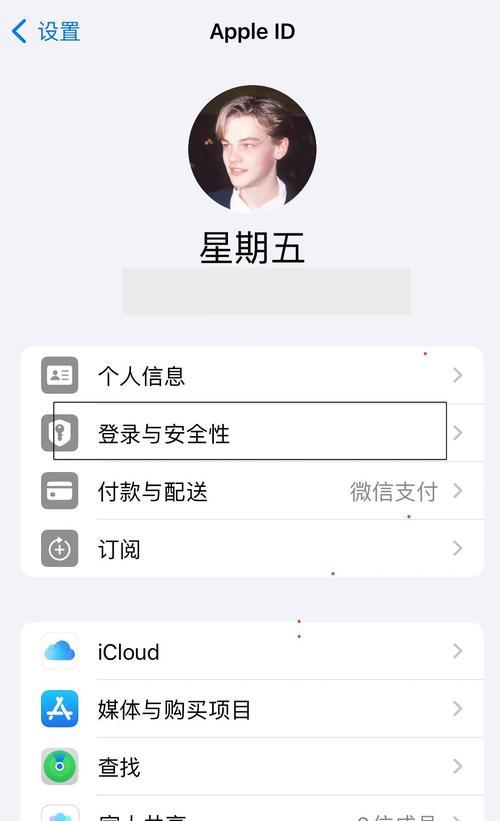 如何正确更改苹果ID账号和密码（解决电脑上苹果ID账号和密码错误的问题）