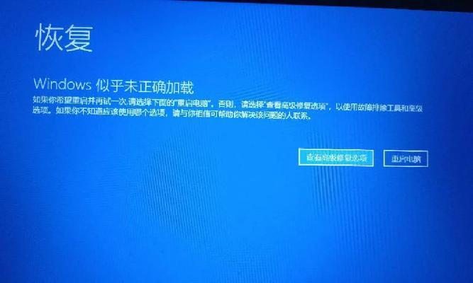 揭秘联想电脑蓝屏重启之谜（探索蓝屏重启原因与解决方法，重拾联想电脑稳定性）