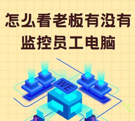 电脑监控显示未知错误，问题所在何处？（探索电脑监控系统出现未知错误的原因和解决方案）