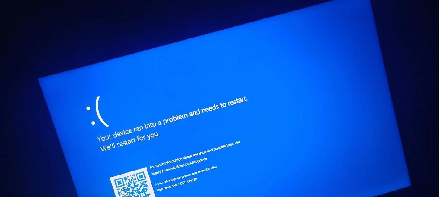 电脑频繁蓝屏重启，解决问题的关键在哪里？（探索电脑蓝屏重启背后的原因与解决方法）