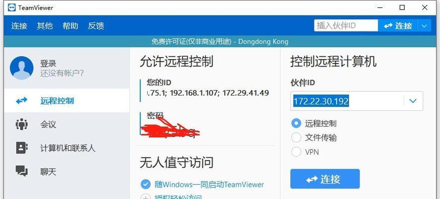 电脑重启绑定端口错误的解决办法（遇到电脑重启后绑定端口错误？快来看看这些方法吧！）
