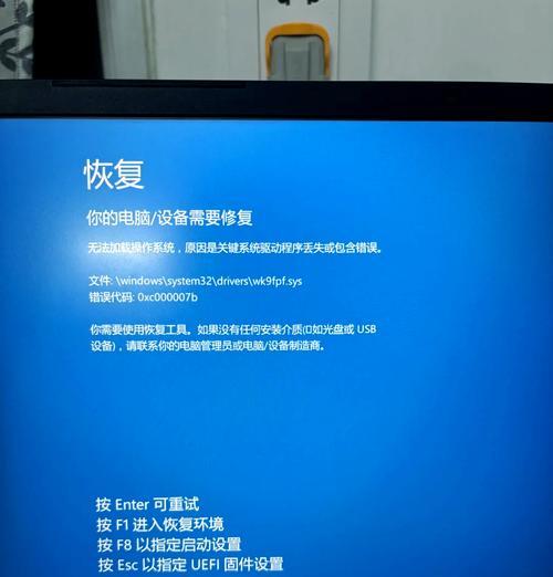 笔记本电脑遭遇可乐蓝屏，如何应对？