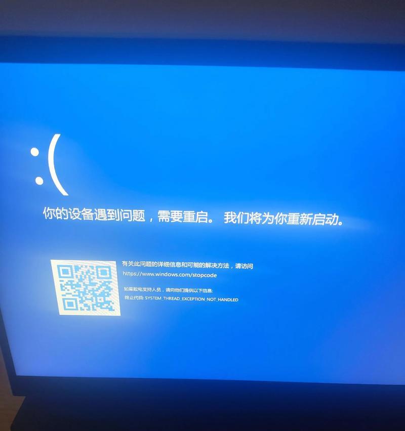 电脑频繁蓝屏问题的解决方法（探索电脑蓝屏原因及有效应对措施）