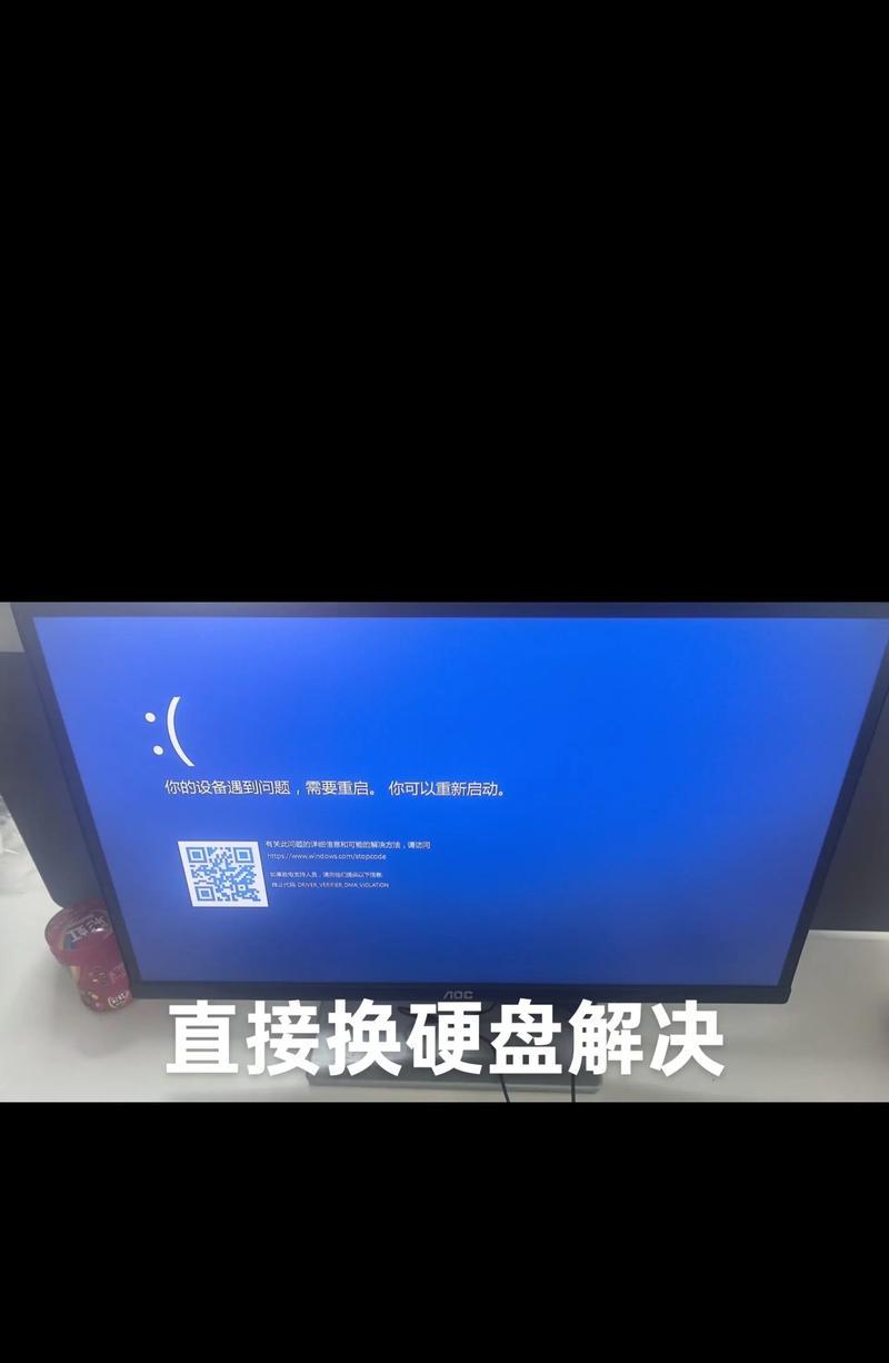 重装电脑时出现蓝屏问题的解决方法（如何避免在使用U盘重装电脑过程中出现蓝屏错误？）